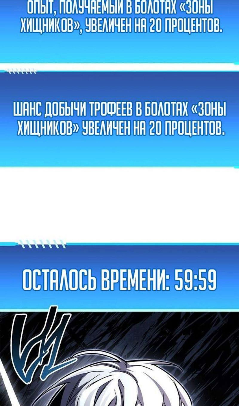Манга Игрок скрывает прошлое - Глава 65 Страница 42