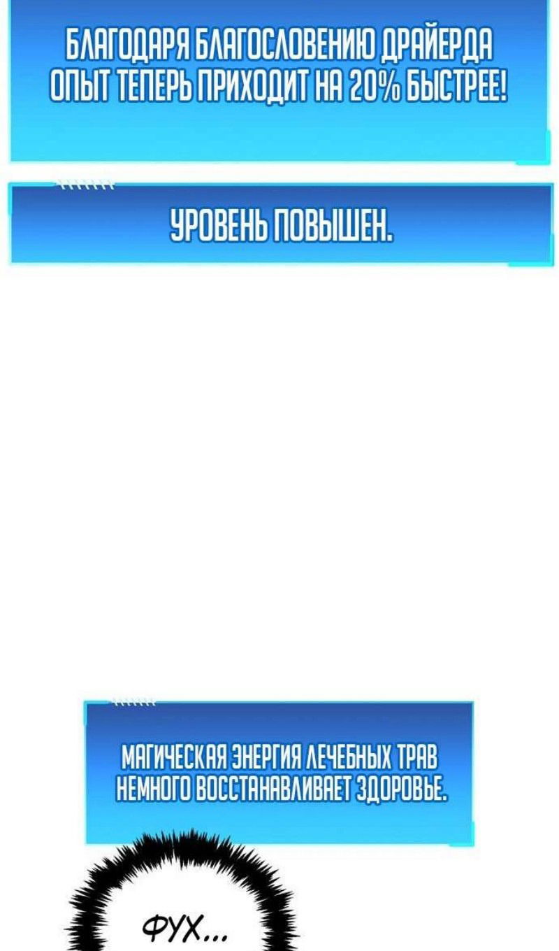 Манга Игрок скрывает прошлое - Глава 65 Страница 75