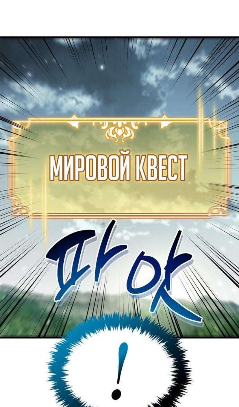 Манга Игрок скрывает прошлое - Глава 65 Страница 56