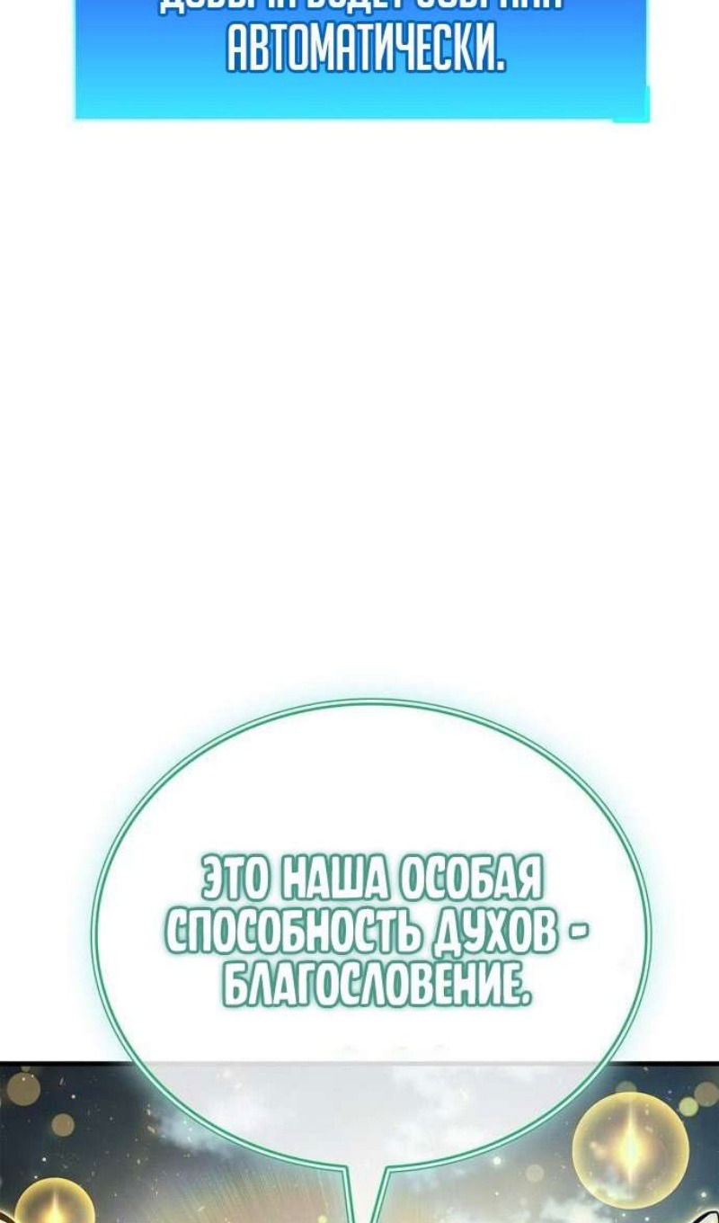 Манга Игрок скрывает прошлое - Глава 65 Страница 32