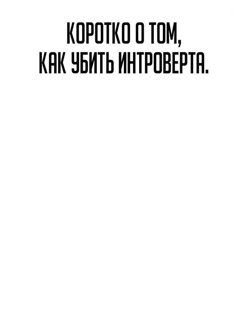 Манга Игрок скрывает прошлое - Глава 67 Страница 50