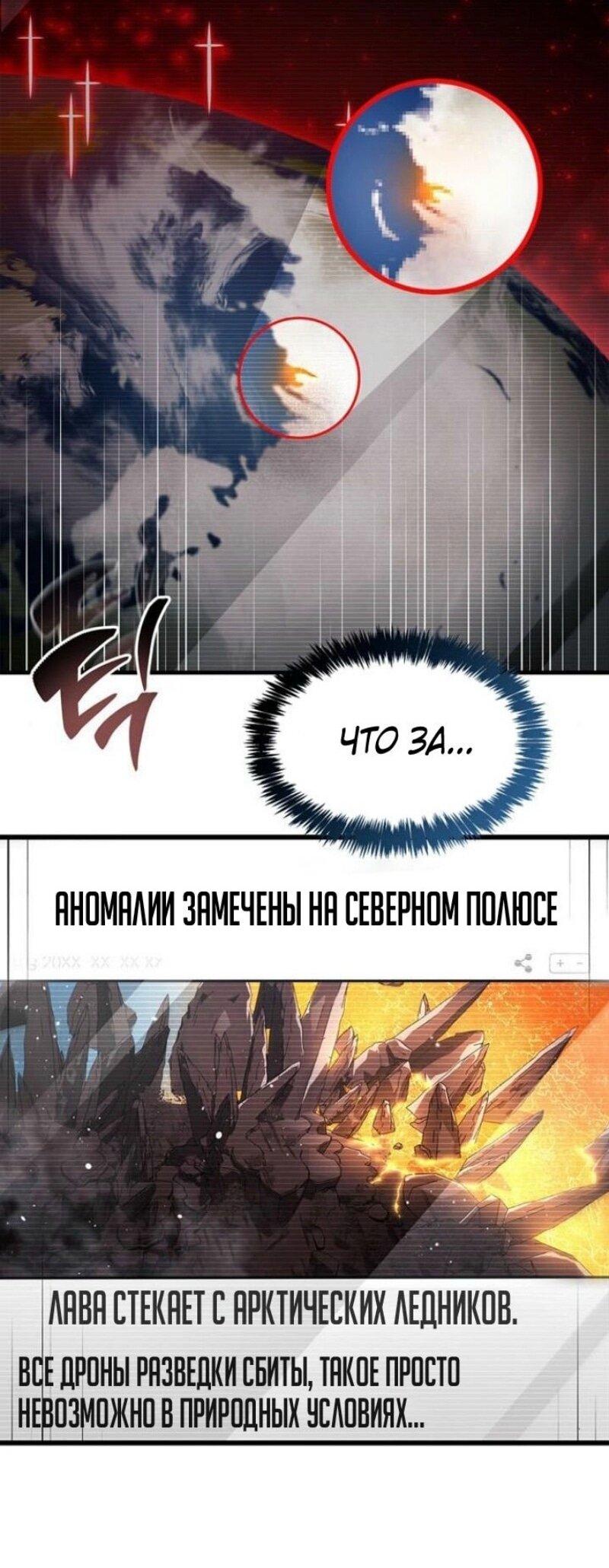 Манга Игрок скрывает прошлое - Глава 67 Страница 17