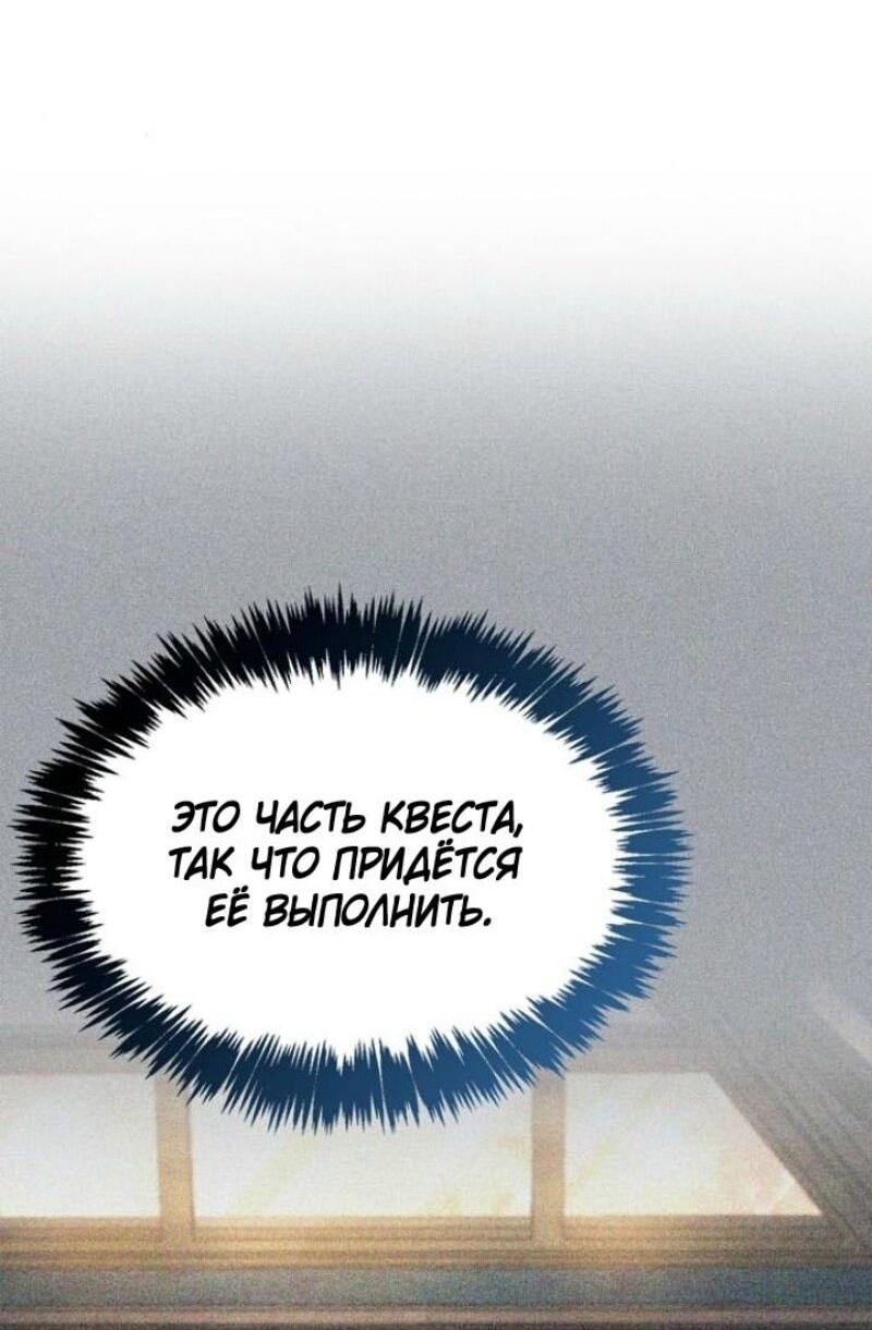 Манга Игрок скрывает прошлое - Глава 67 Страница 4