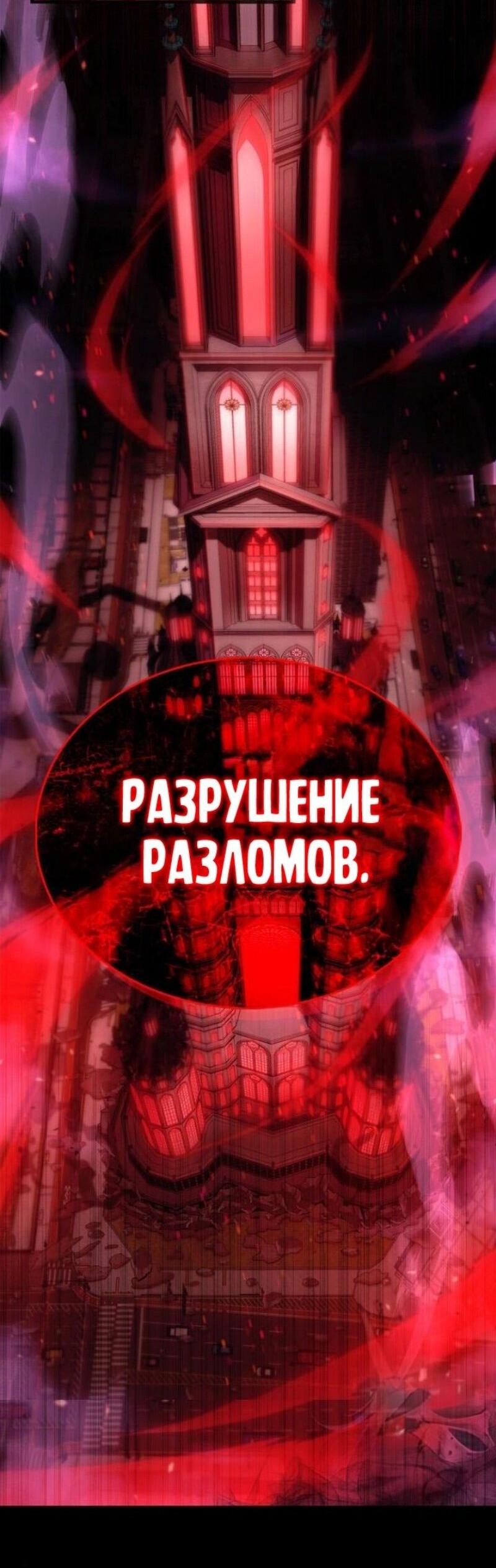 Манга Игрок скрывает прошлое - Глава 67 Страница 31