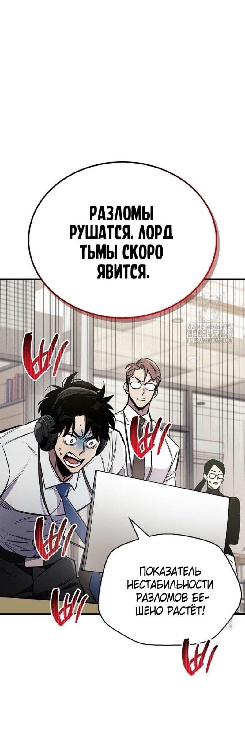 Манга Игрок скрывает прошлое - Глава 68 Страница 72
