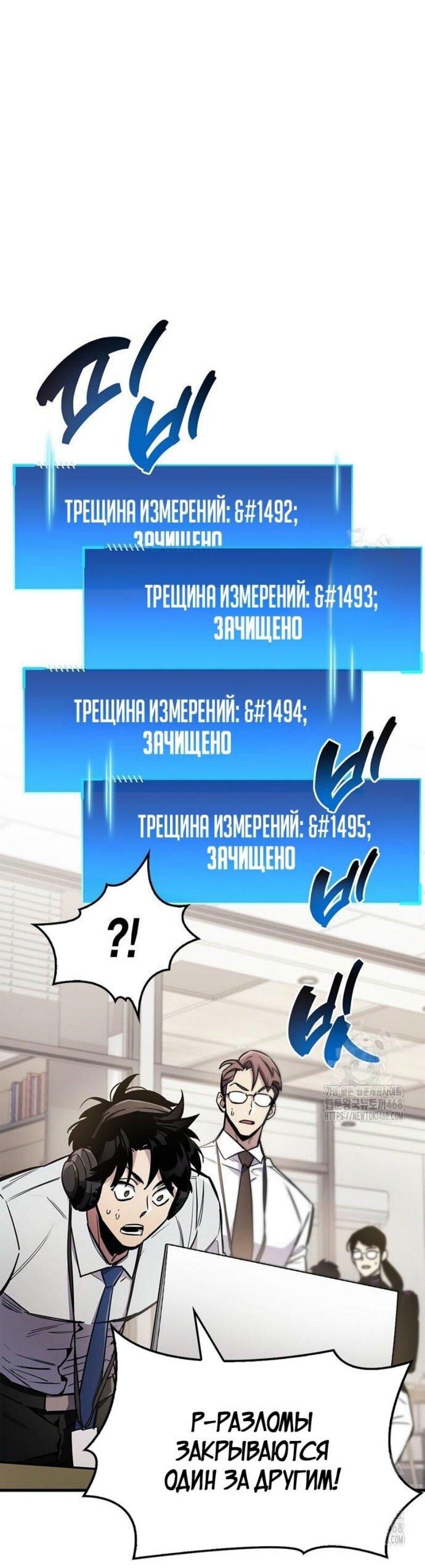 Манга Игрок скрывает прошлое - Глава 68 Страница 84