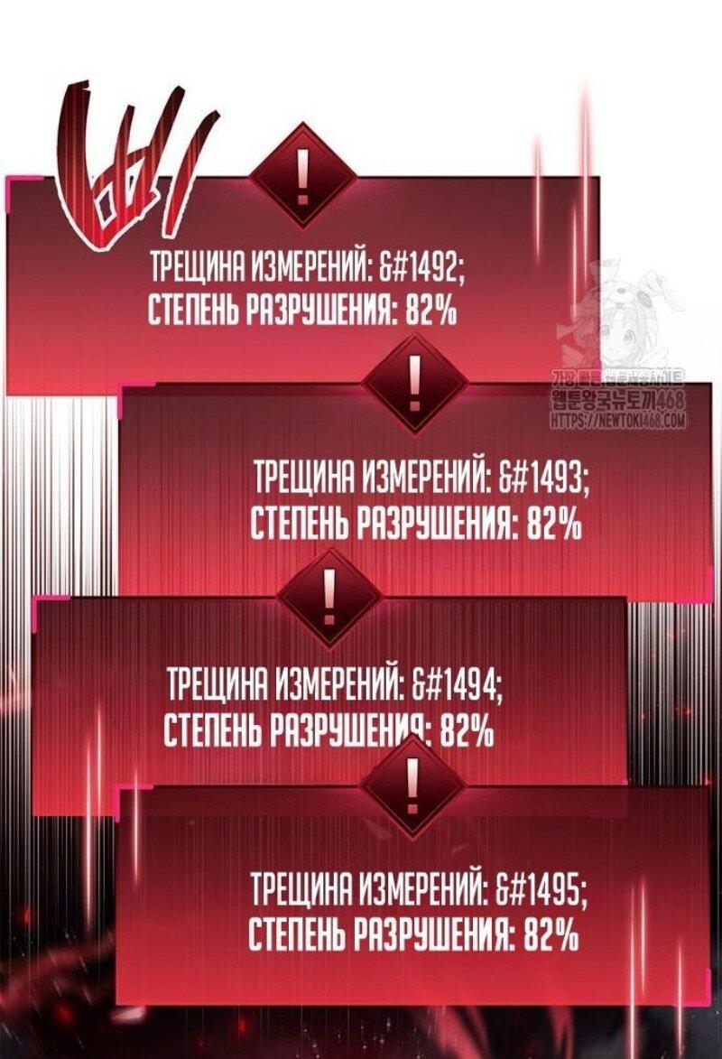 Манга Игрок скрывает прошлое - Глава 68 Страница 74