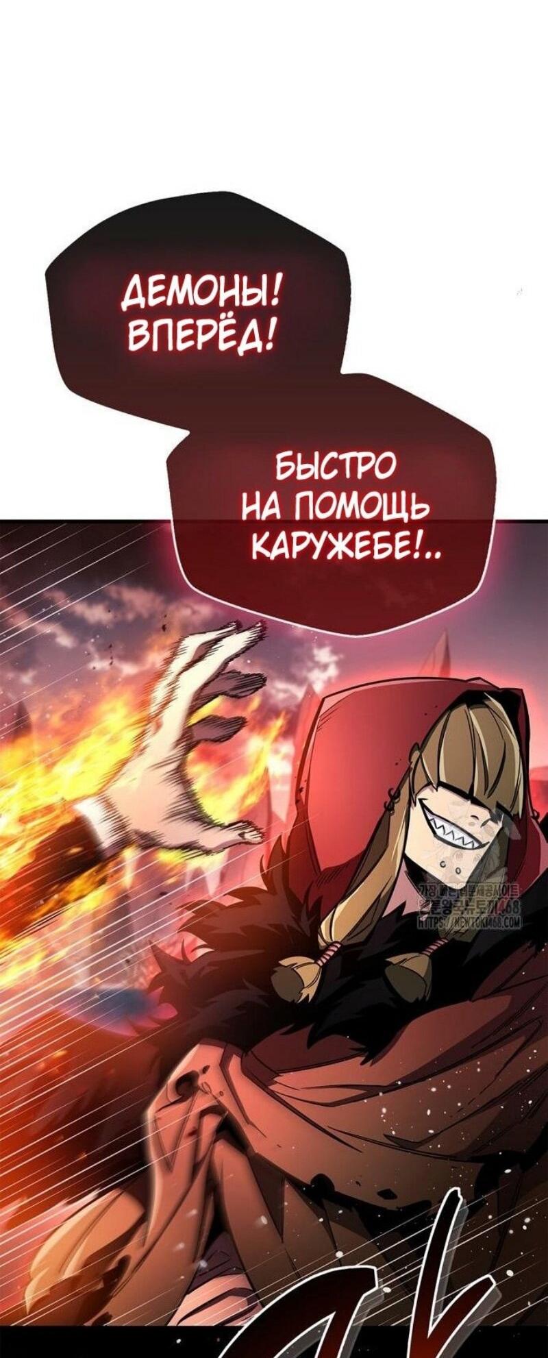 Манга Игрок скрывает прошлое - Глава 68 Страница 62