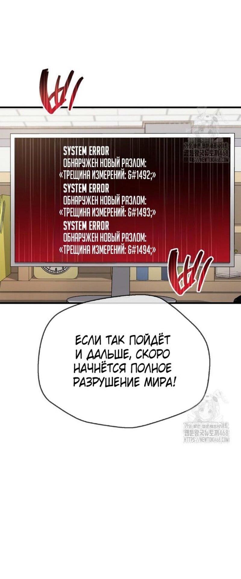Манга Игрок скрывает прошлое - Глава 68 Страница 73