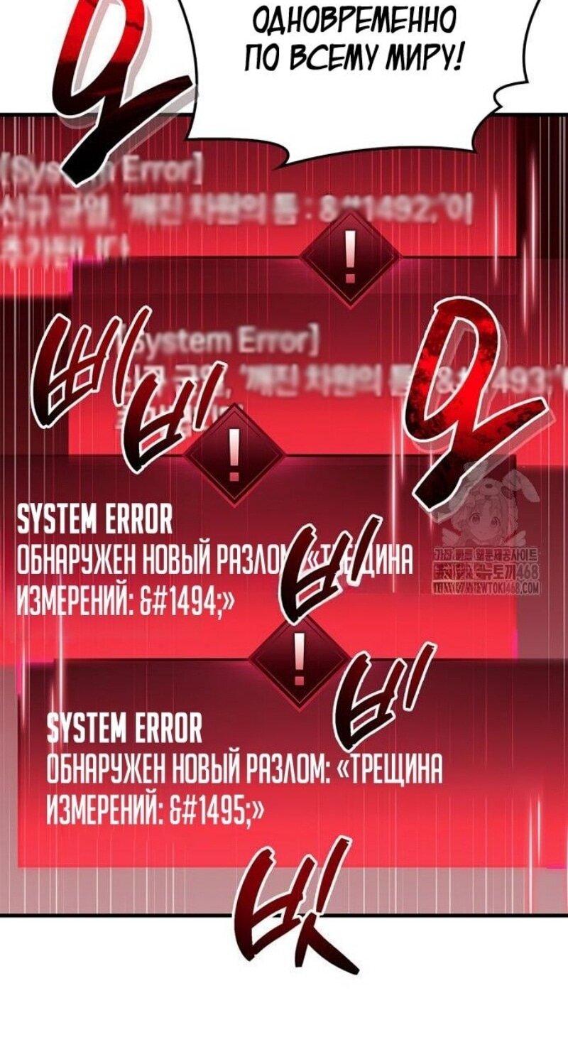 Манга Игрок скрывает прошлое - Глава 68 Страница 37