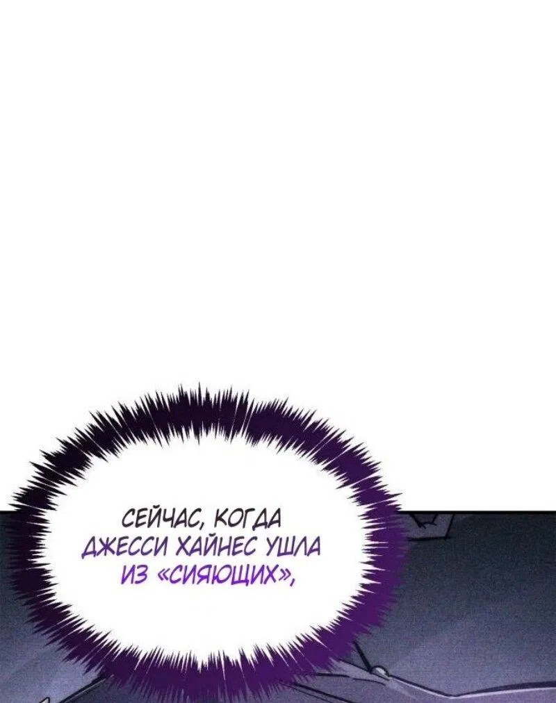Манга Игрок скрывает прошлое - Глава 71 Страница 55