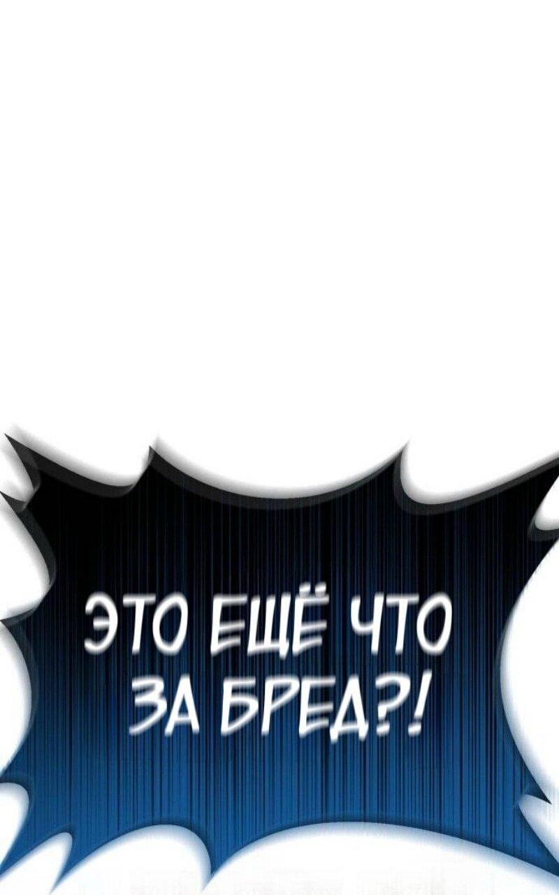 Манга Игрок скрывает прошлое - Глава 71 Страница 84