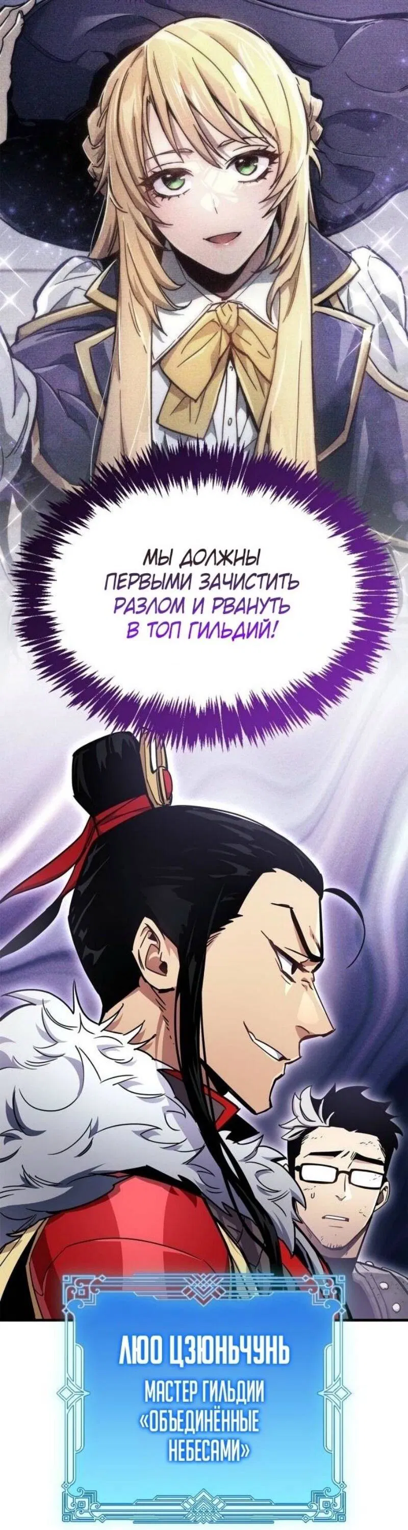 Манга Игрок скрывает прошлое - Глава 71 Страница 56