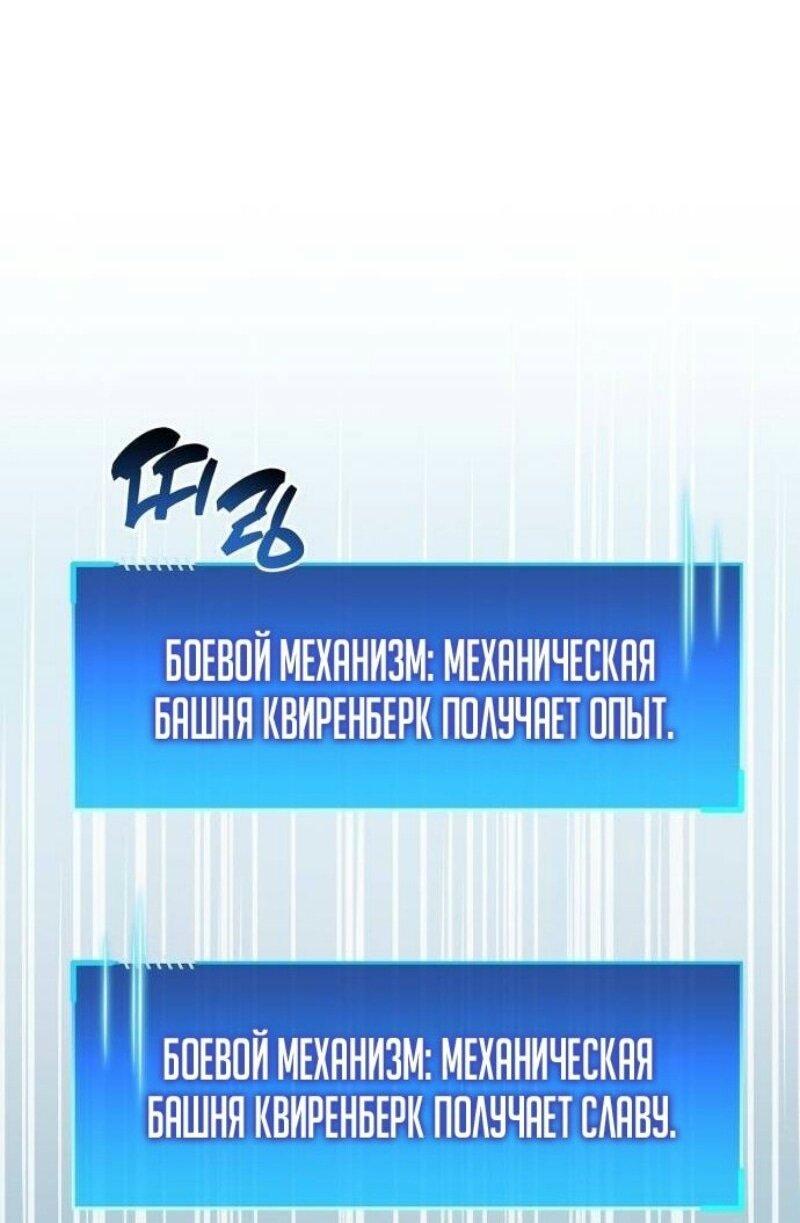 Манга Игрок скрывает прошлое - Глава 71 Страница 43