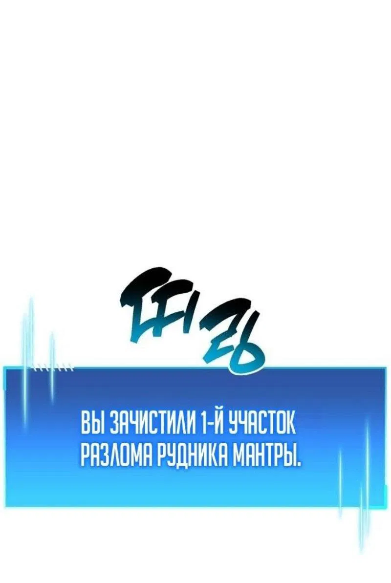Манга Игрок скрывает прошлое - Глава 71 Страница 73