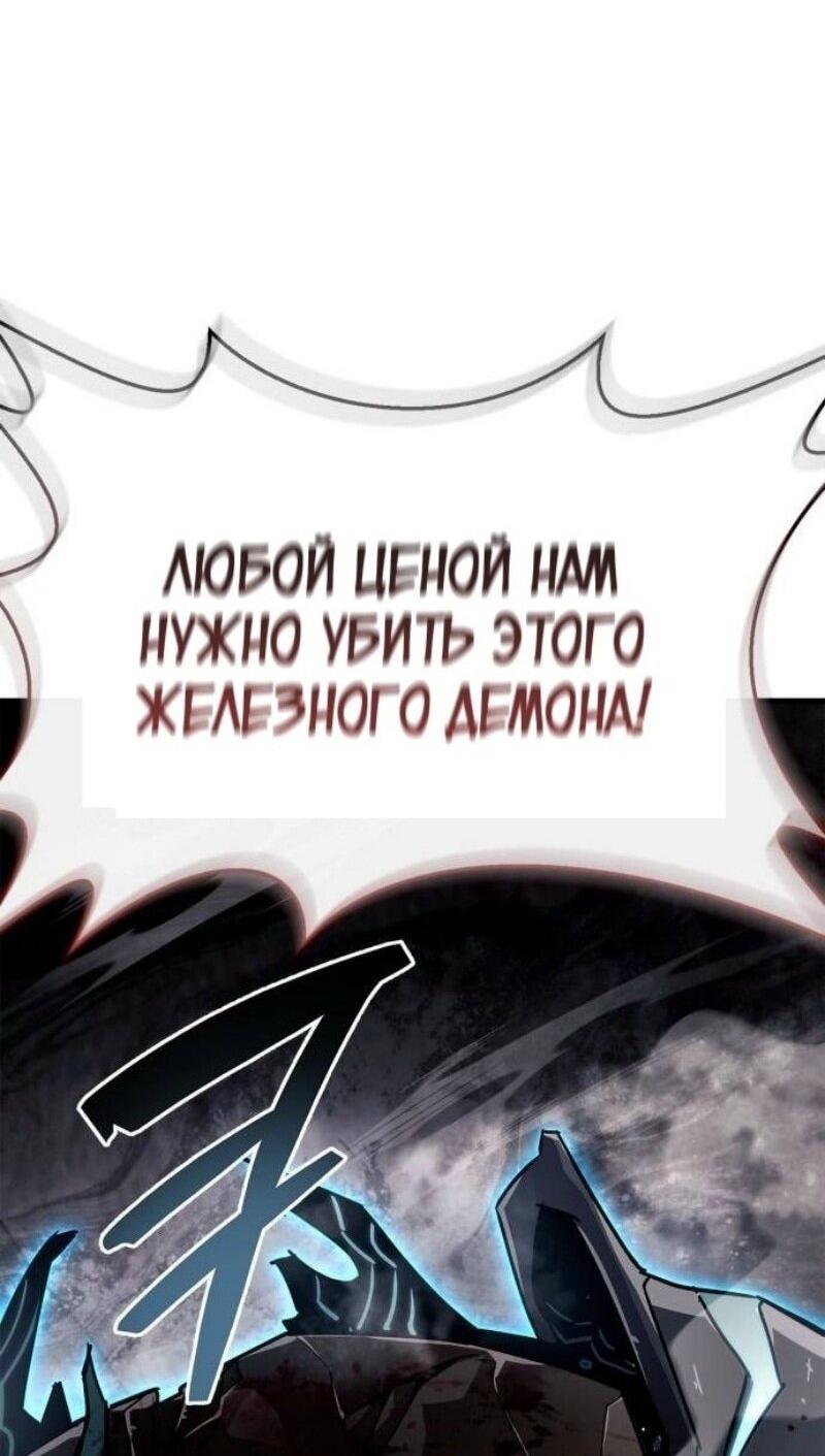 Манга Игрок скрывает прошлое - Глава 71 Страница 59