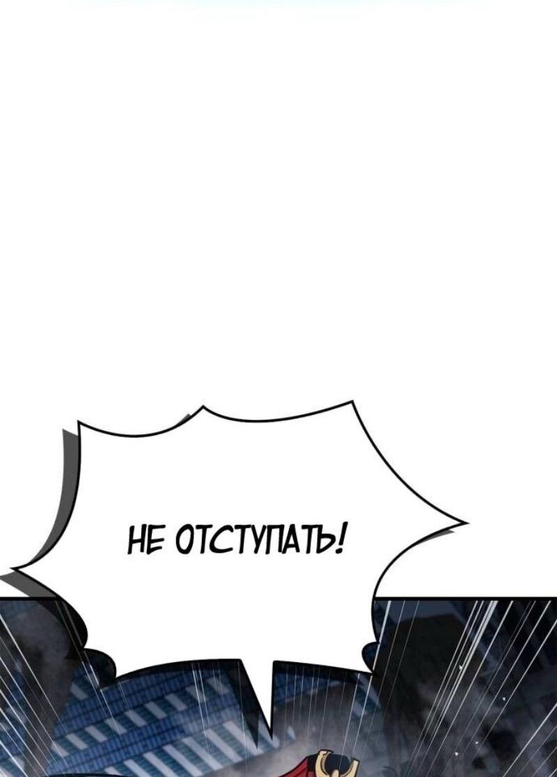 Манга Игрок скрывает прошлое - Глава 71 Страница 57