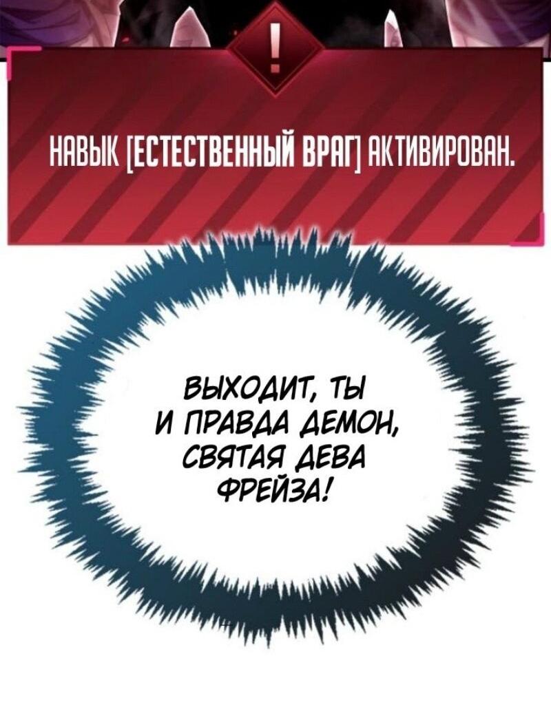 Манга Игрок скрывает прошлое - Глава 72 Страница 43