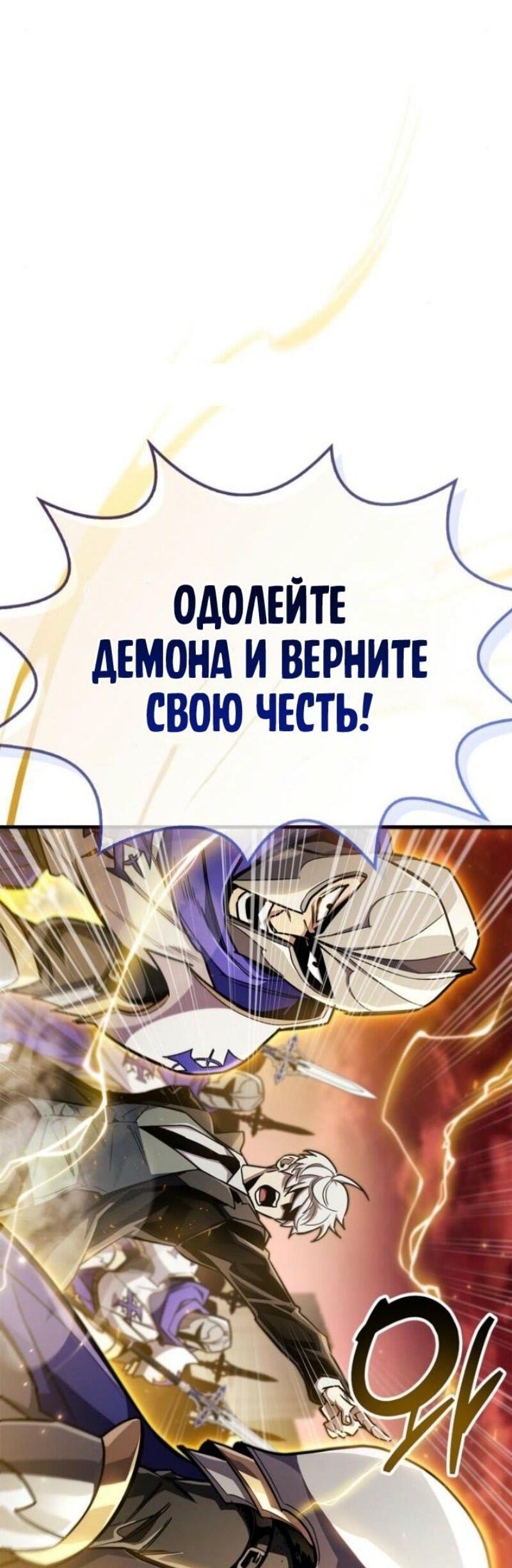 Манга Игрок скрывает прошлое - Глава 72 Страница 95