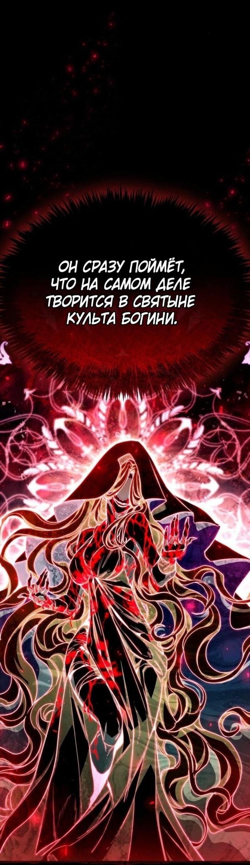 Манга Игрок скрывает прошлое - Глава 72 Страница 7