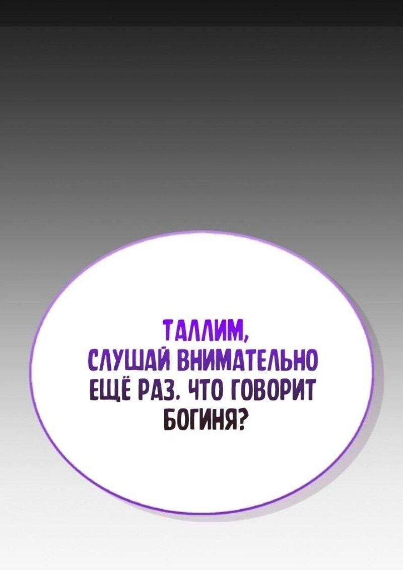 Манга Игрок скрывает прошлое - Глава 72 Страница 19