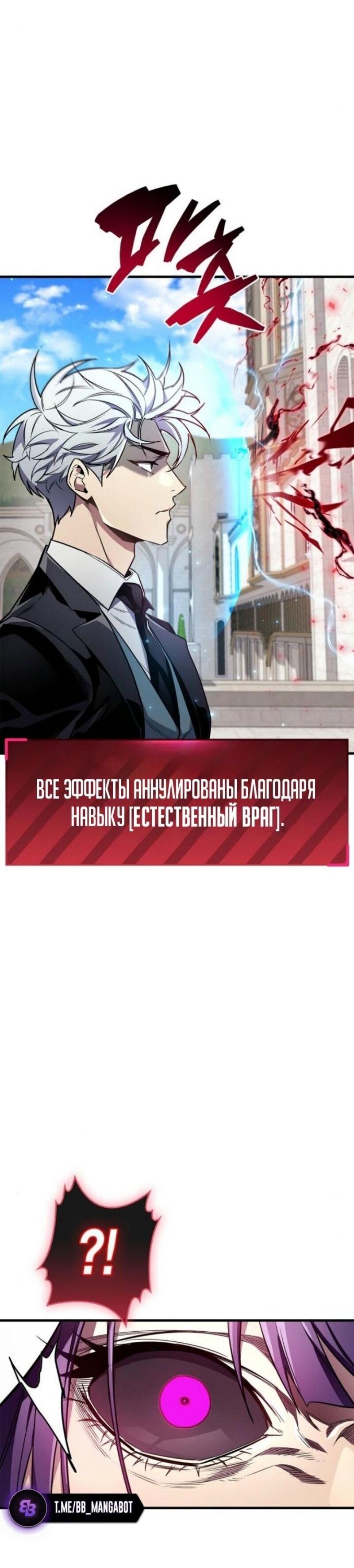 Манга Игрок скрывает прошлое - Глава 72 Страница 53