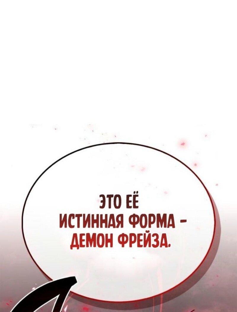 Манга Игрок скрывает прошлое - Глава 72 Страница 61