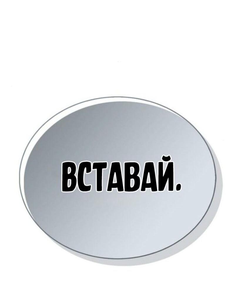 Манга Игрок скрывает прошлое - Глава 72 Страница 72