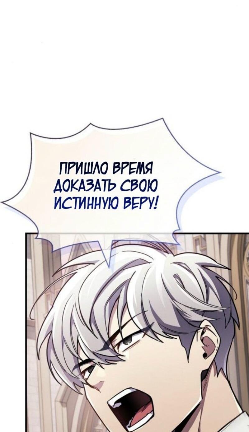 Манга Игрок скрывает прошлое - Глава 72 Страница 91