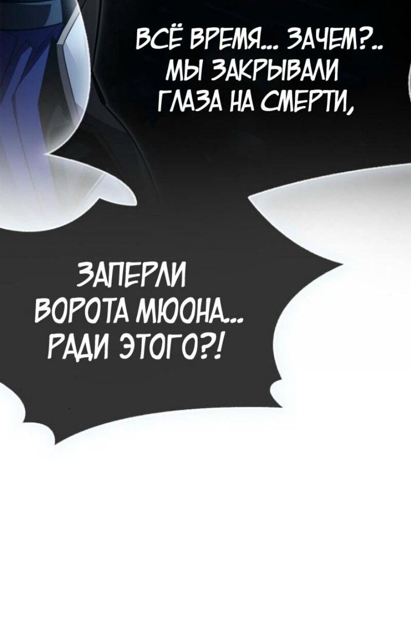 Манга Игрок скрывает прошлое - Глава 72 Страница 71