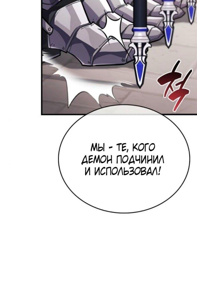 Манга Игрок скрывает прошлое - Глава 72 Страница 81