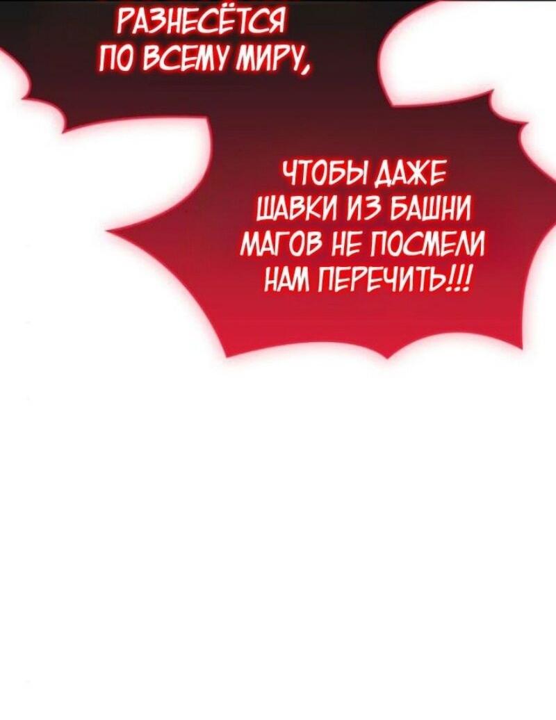 Манга Игрок скрывает прошлое - Глава 72 Страница 22