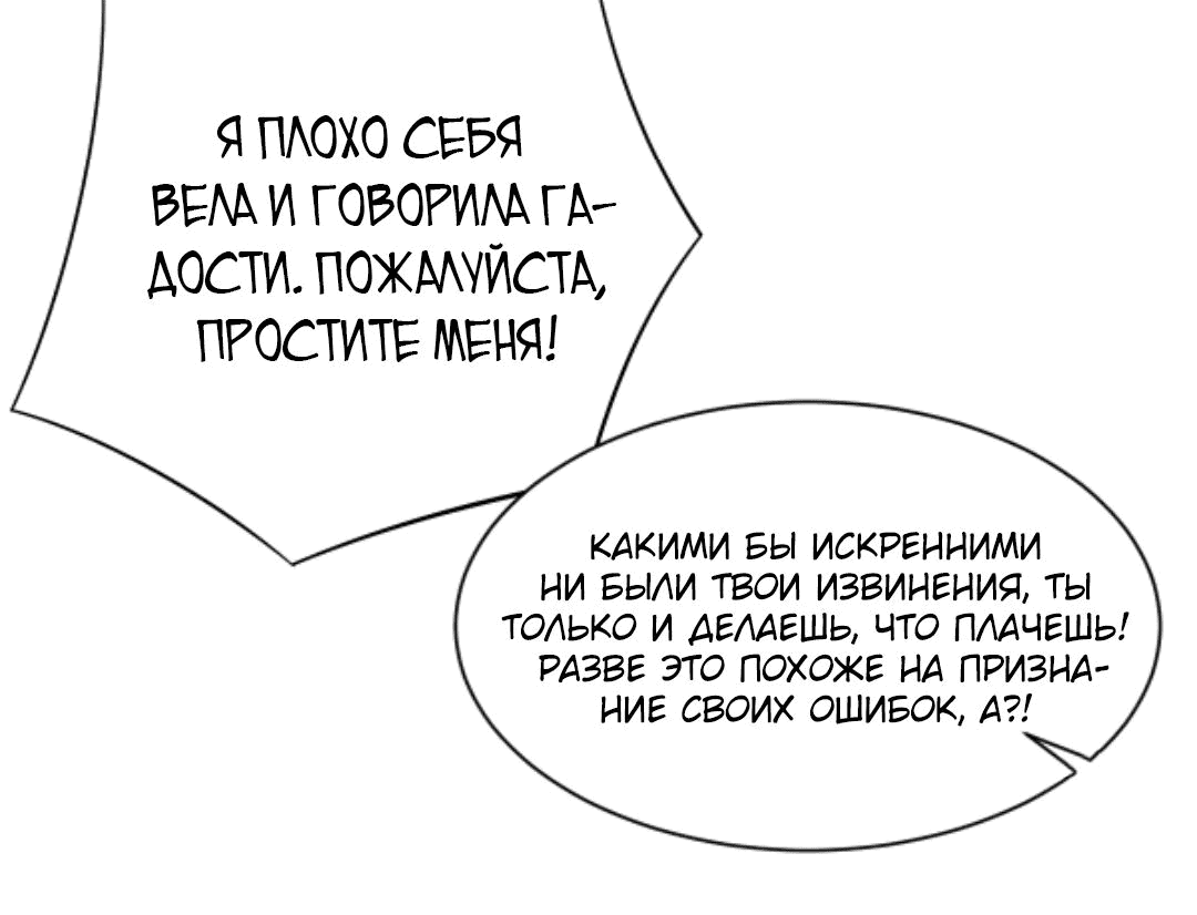 Манга Муж-альфонс императрицы на самом деле непобедим - Глава 327 Страница 22