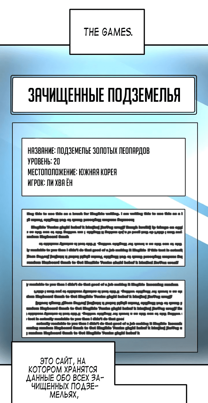 Манга Все регрессировали, кроме меня - Глава 18 Страница 26