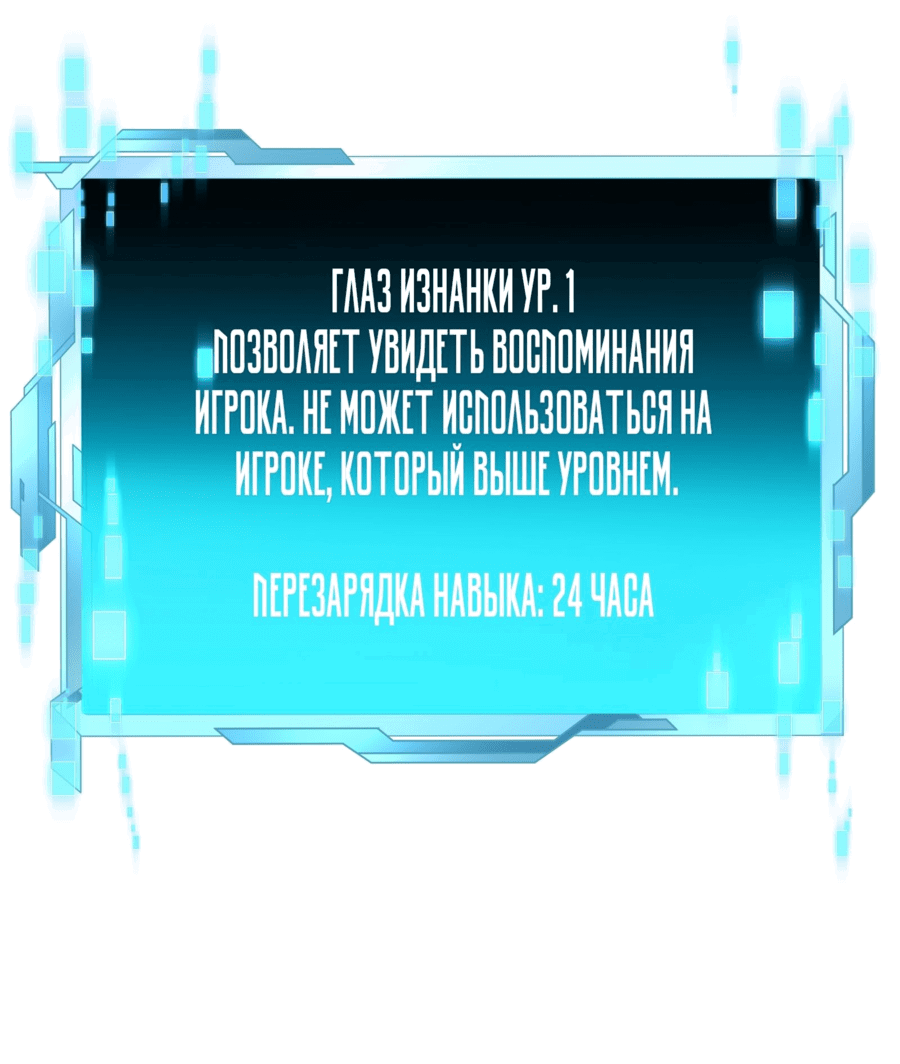 Манга Все регрессировали, кроме меня - Глава 25 Страница 2