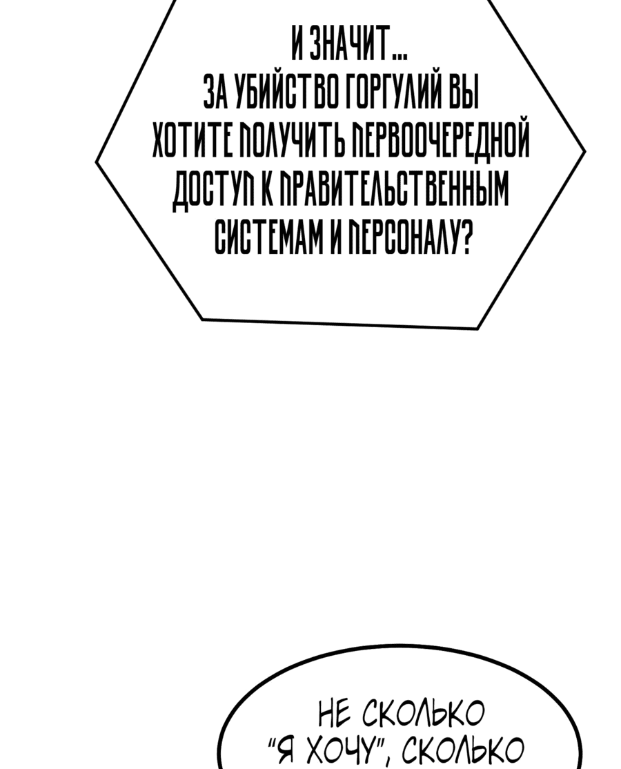 Манга Все регрессировали, кроме меня - Глава 40 Страница 12