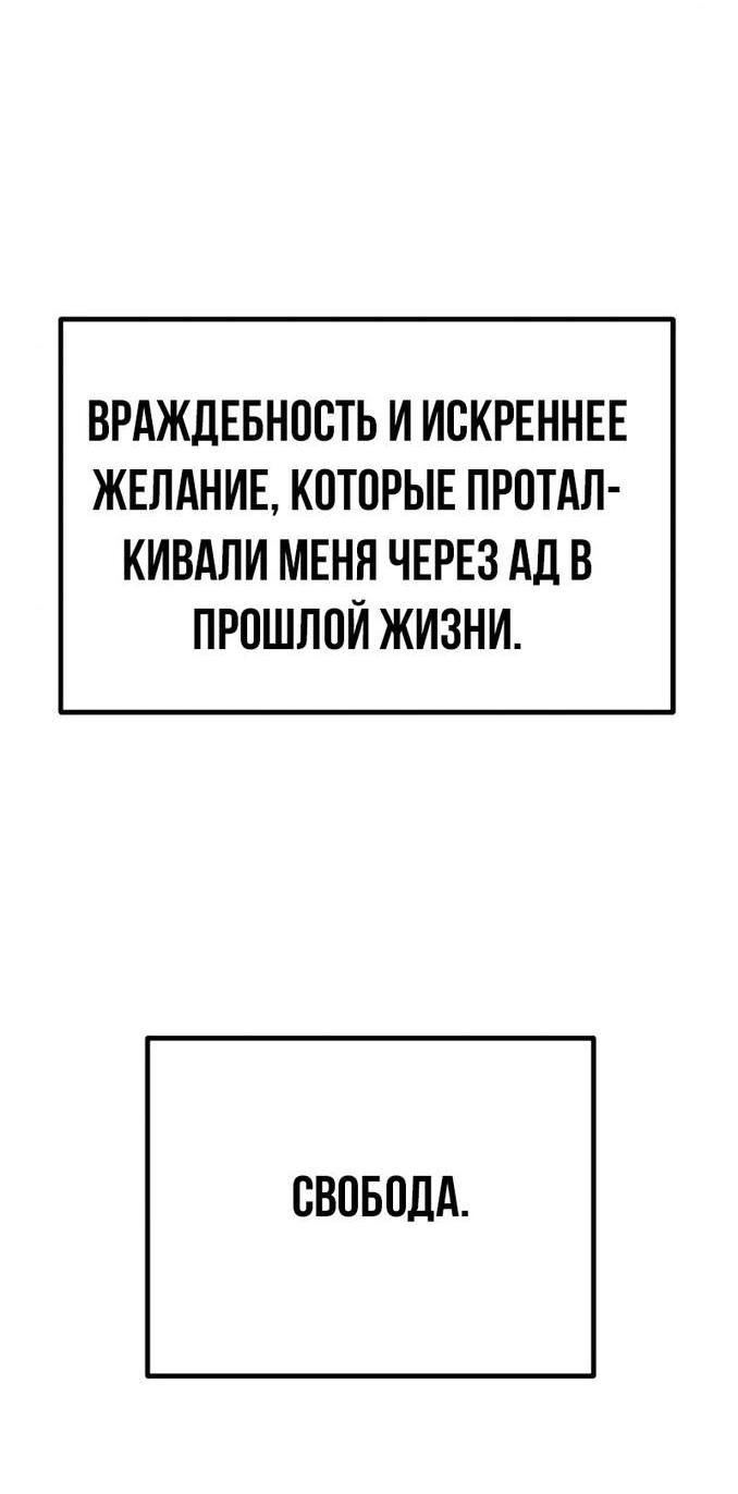 Манга Хроника тёмного пути - Глава 43 Страница 26