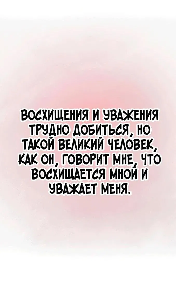 Манга Хроника тёмного пути - Глава 45 Страница 56