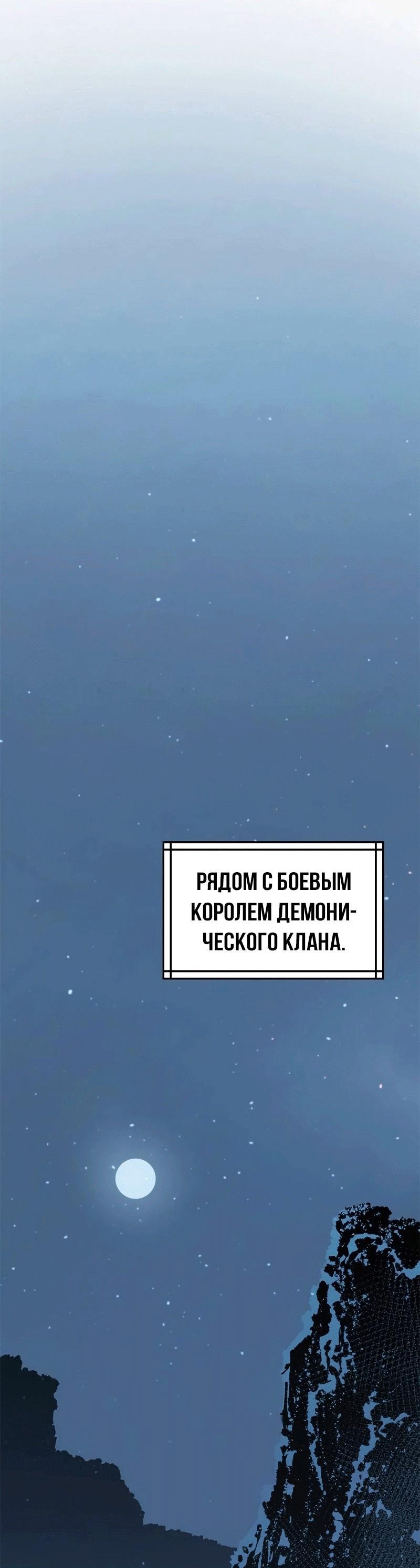 Манга Хроника тёмного пути - Глава 61 Страница 56