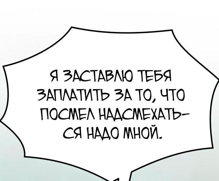 Манга Хроника тёмного пути - Глава 82 Страница 68