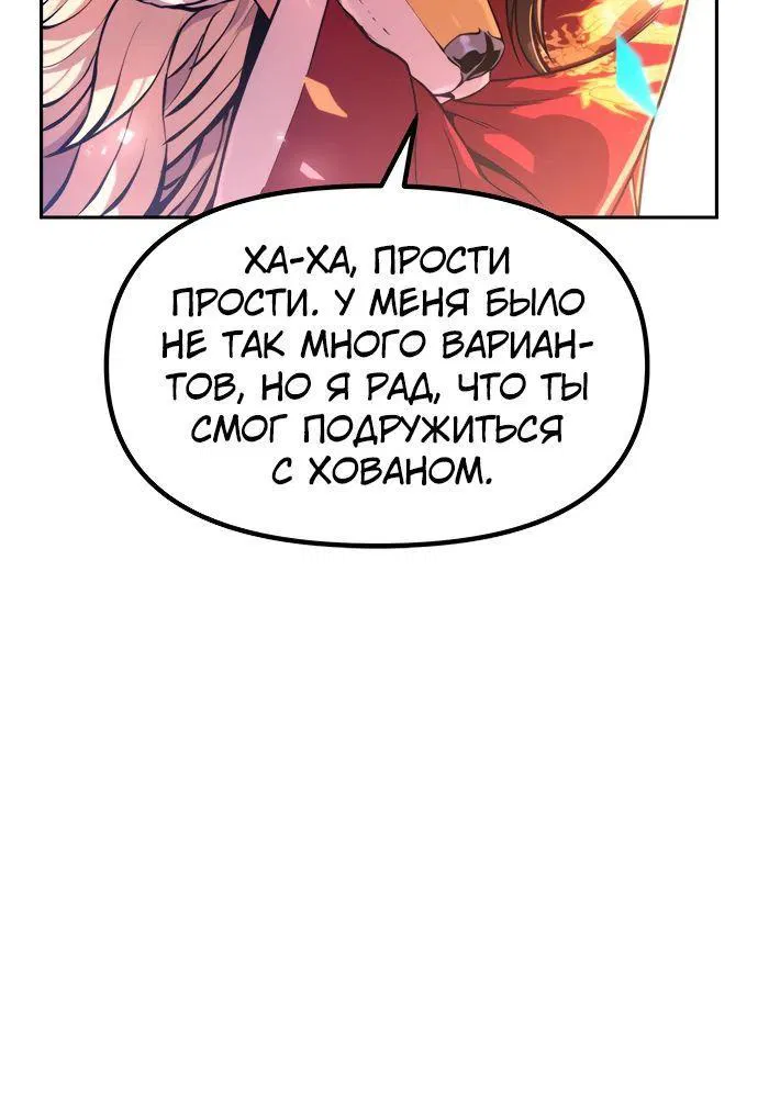 Манга Хроника тёмного пути - Глава 111 Страница 56
