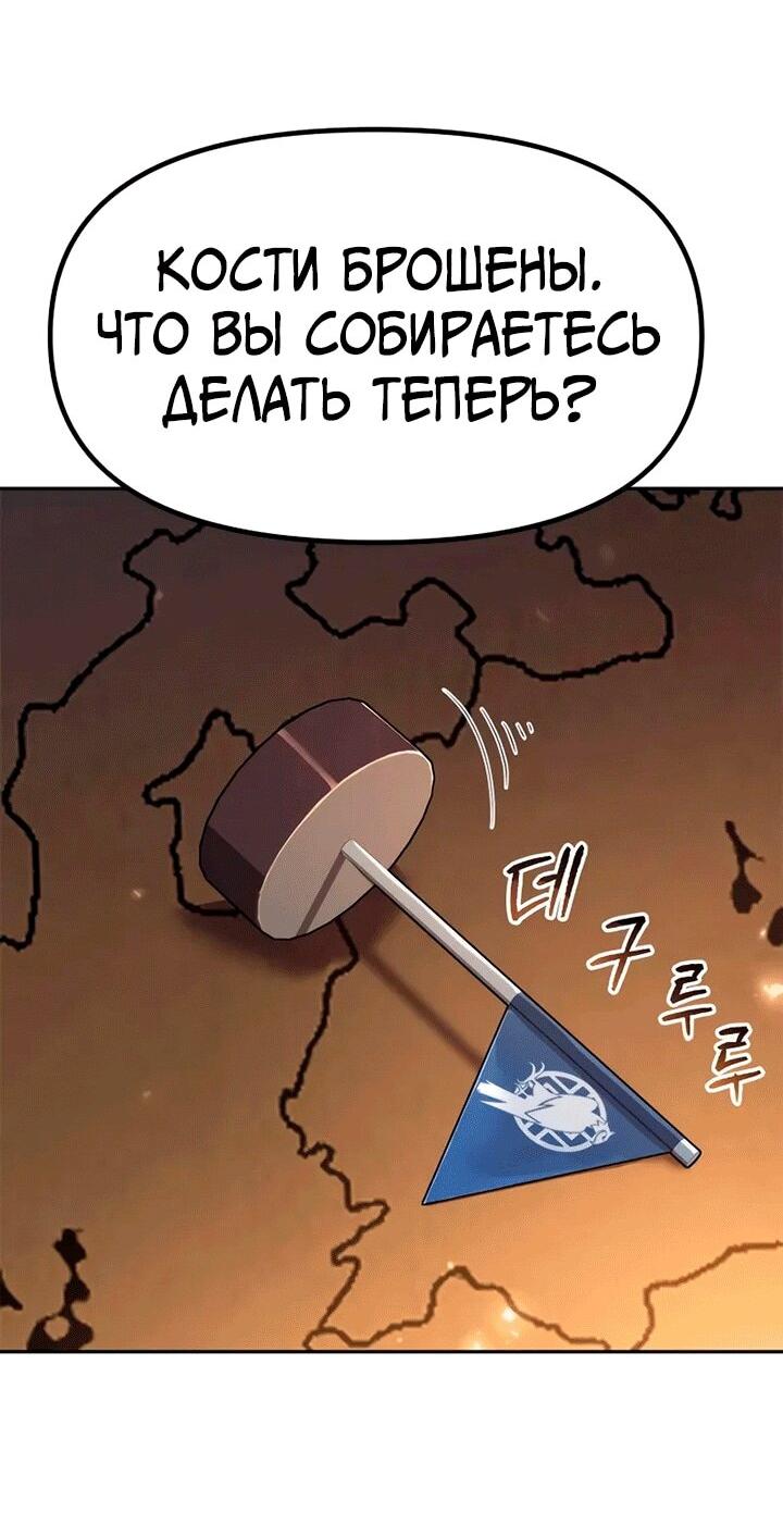 Манга Хроника тёмного пути - Глава 112 Страница 83