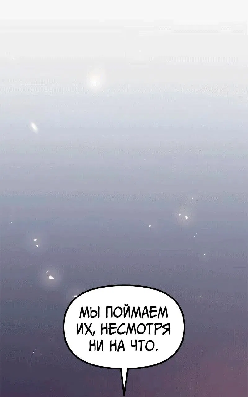 Манга Хроника тёмного пути - Глава 119 Страница 32