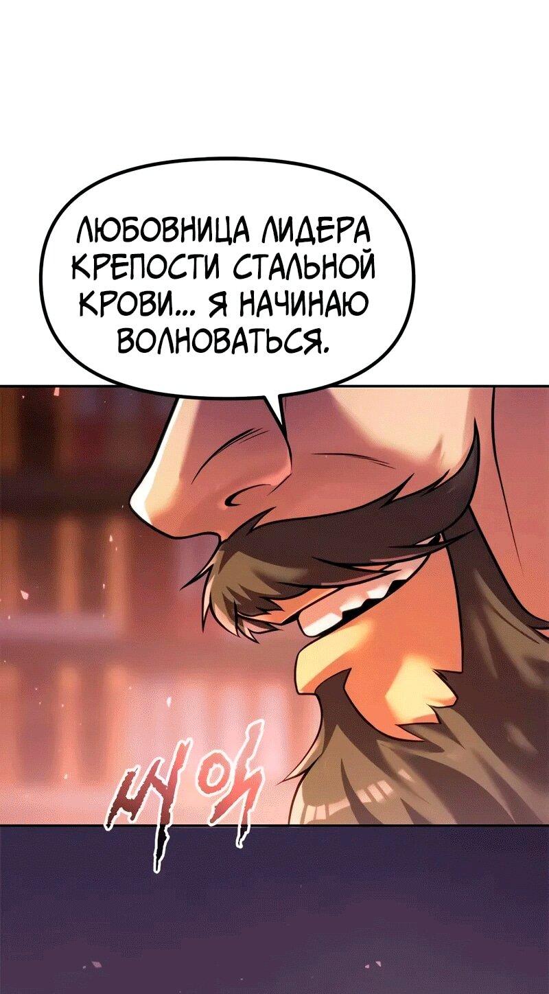 Манга Хроника тёмного пути - Глава 120 Страница 73