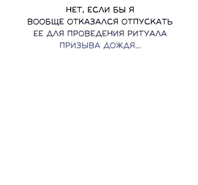 Манга Эта малышка — тиран - Глава 44 Страница 6