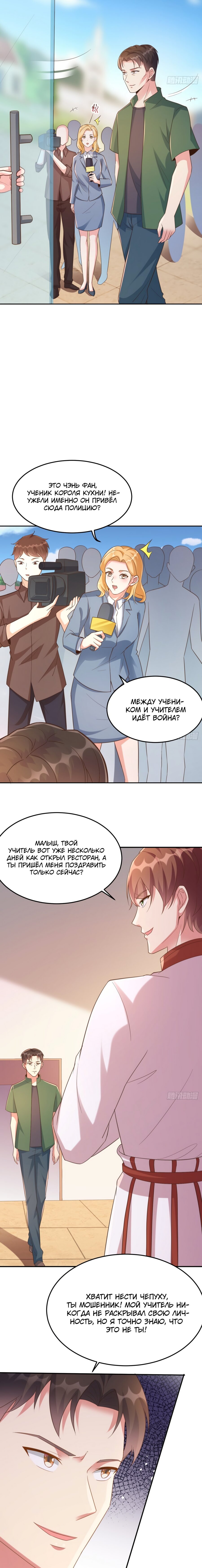 Манга Каждую неделю у меня новая личность - Глава 50 Страница 3