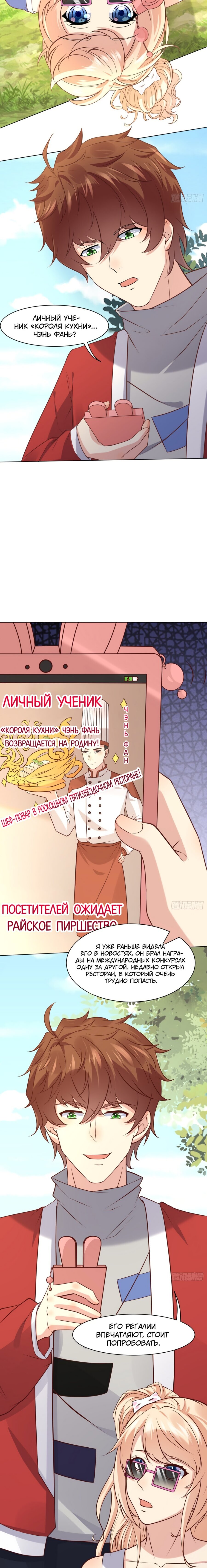 Манга Каждую неделю у меня новая личность - Глава 44 Страница 9
