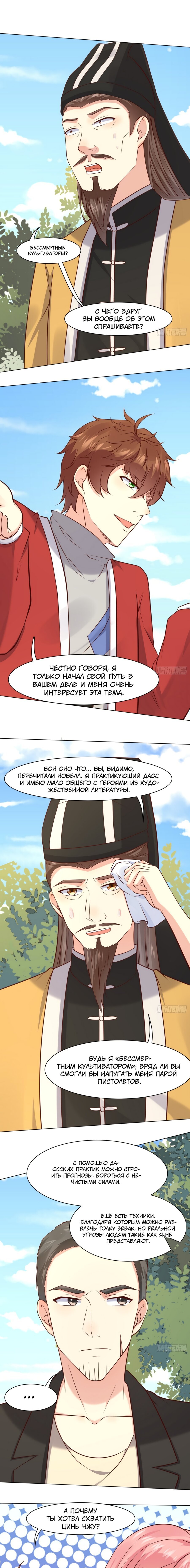 Манга Каждую неделю у меня новая личность - Глава 44 Страница 1