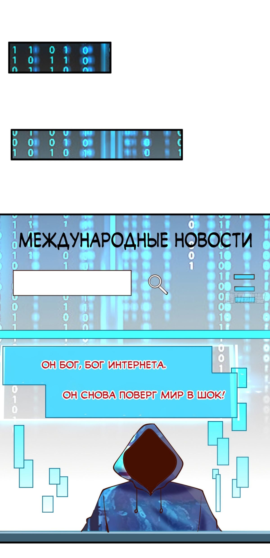 Манга Каждую неделю у меня новая личность - Глава 107 Страница 21