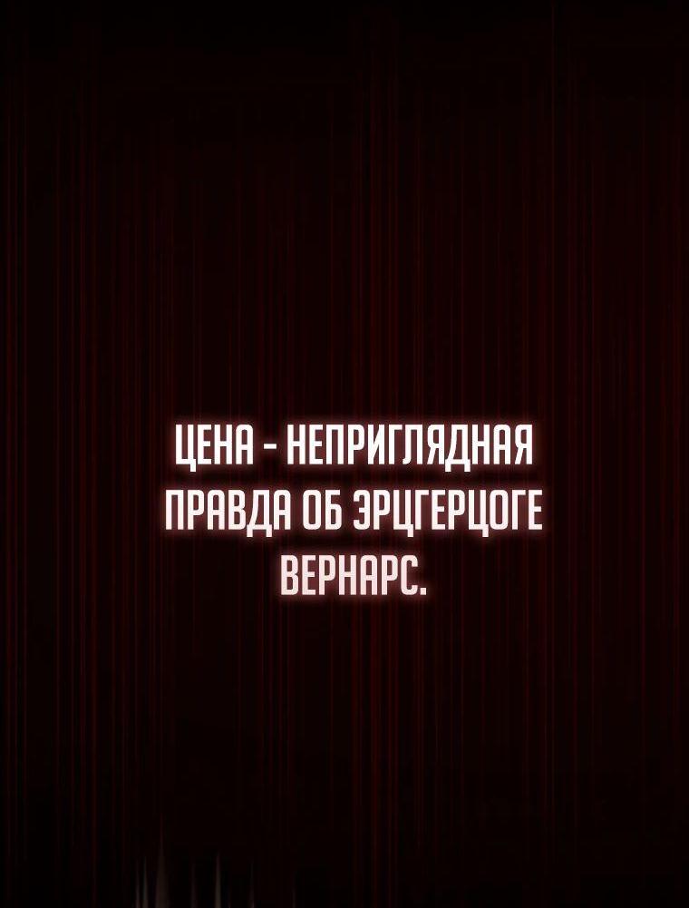 Манга Второстепенный герой слишком силен - Глава 53 Страница 4